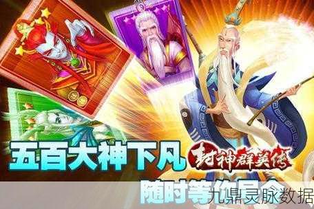封神英雄法术大揭秘,手游视角下的奇幻对决