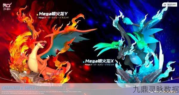 口袋妖怪3DS，超级喷火龙X属性与宠物情缘全揭秘