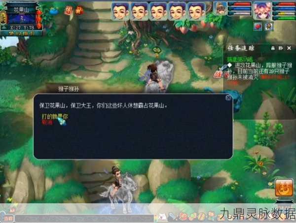 梦幻西游手游，弼马温主线剧情深度攻略