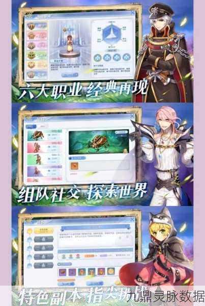 仙境传说Roadl深度探索，解锁奇幻世界的无尽奥秘
