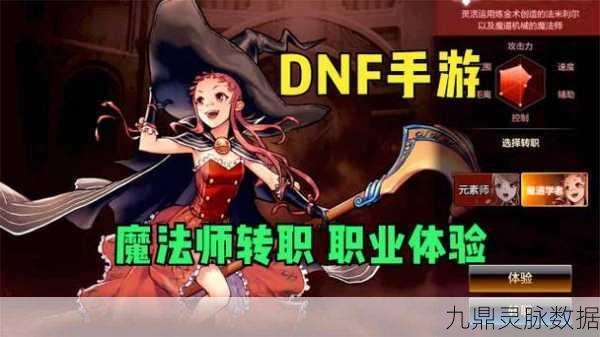 DNF男魔法师职业深度剖析,哪个职业更胜一筹?