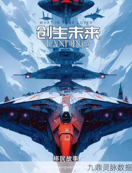 探索未知星球，最后的行星生存挑战等你来战