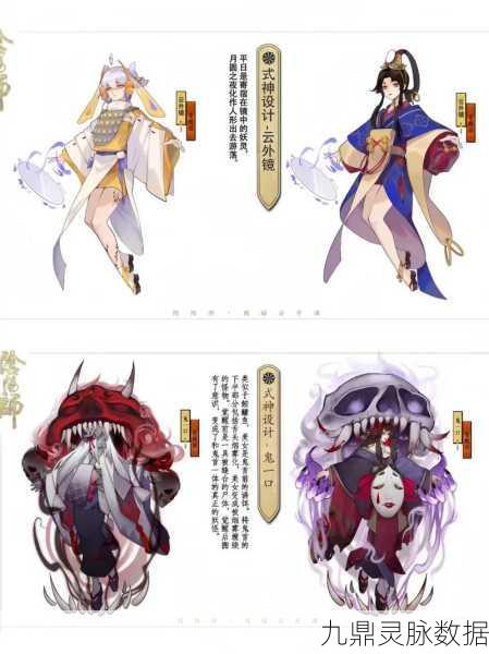 揭秘阴阳师神乐铃线索背后的式神