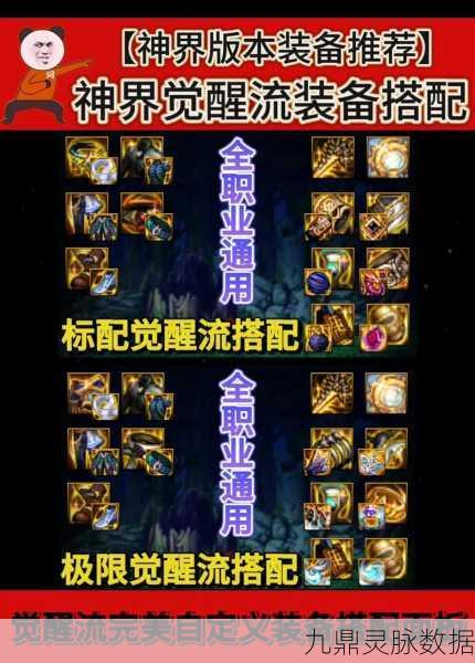 DNF武器契约材料深度解析,打造你的专属神器