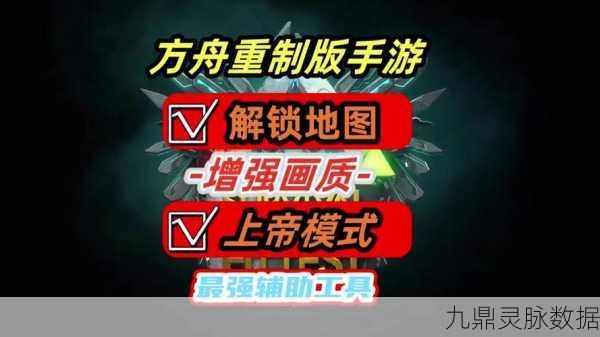 2025版方舟生存手游,解锁任务奖励,攀登生存巅峰的全方位指南