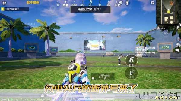 和平精英特训岛新挑战,如何携带闪电尖兵上阵?