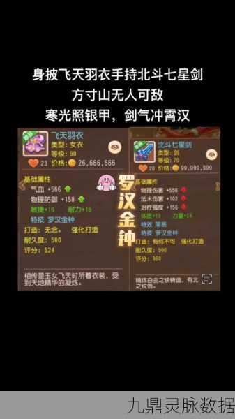 梦幻西游飞天密信任务超时攻略，如何应对时间限制