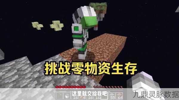 我的世界混沌玩法大揭秘，解锁你的无限探险潜能！