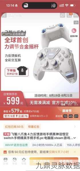 黑神话，悟空手柄体验大揭秘