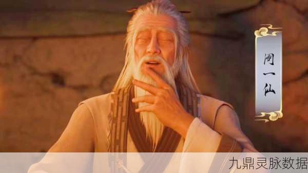 诛仙手游周一仙隐藏任务全攻略