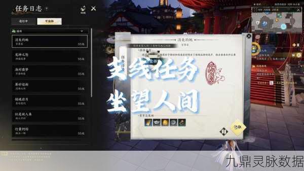 诛仙手游周一仙隐藏任务全攻略