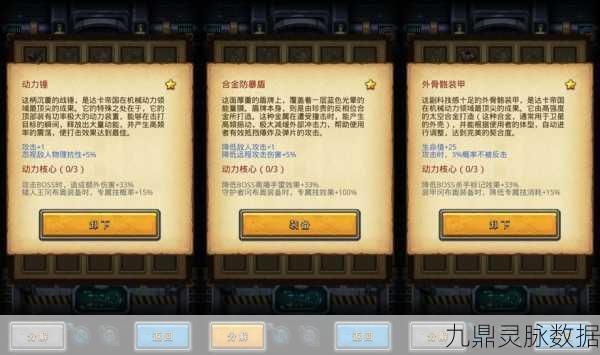 不思议迷宫铁血冈布奥速刷全攻略