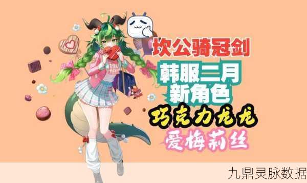 坎公骑冠剑艾莉诺饰品搭配全攻略,战力飙升不是梦