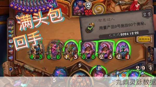 炉石传说新版本深度剖析，奥秘猎王者归来，天梯争霸再掀波澜
