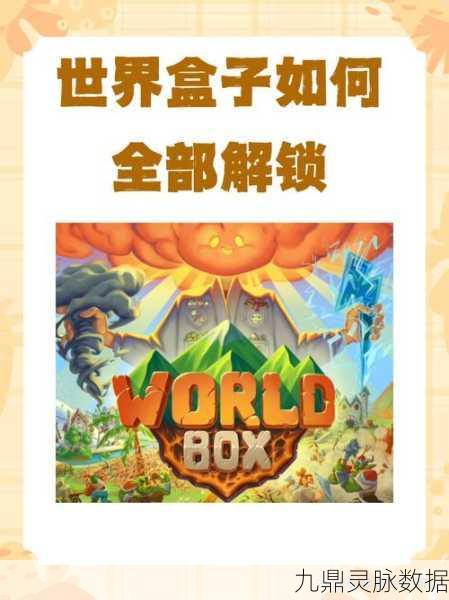 我的世界QQ登录全攻略,轻松畅玩沙盒世界