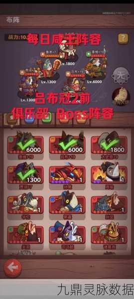 咸鱼之王双吕布阵容搭配全攻略
