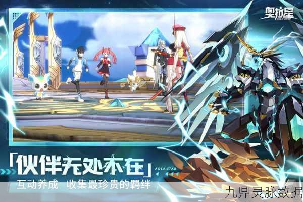 奥拉星手游探索之旅,解锁新地图与副本全攻略