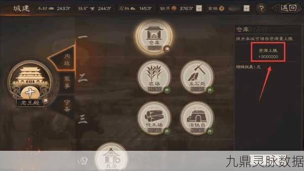 三国志战略版深度剖析，解锁分城建设，布局制胜新策略