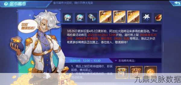 时空猎人拍卖场功能解锁等级全攻略