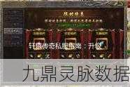 轩辕传奇魔宠挑战全解析，轻松驾驭，一战封神！