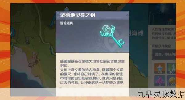 原神璃月地灵龛全攻略,解锁神秘宝藏的钥匙