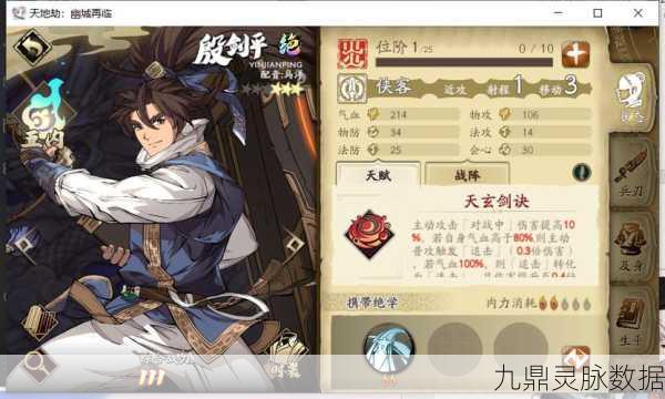 天地劫幽城再临,燕明蓉阵容搭配全攻略