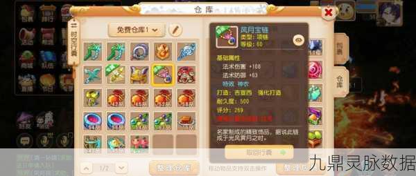 梦幻西游手游大唐门派亲子搭配全攻略