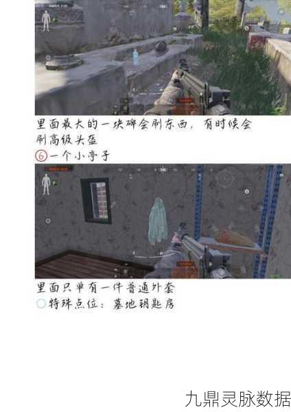 暗区突围探索,普通农场能否成为机密文件的宝藏地?