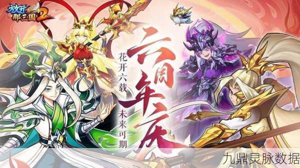 探秘三国,一触即达,解锁放开那三国的深度攻略之旅