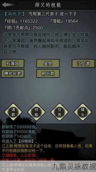 放置江湖内功深度剖析,武林至尊修炼秘籍大起底!