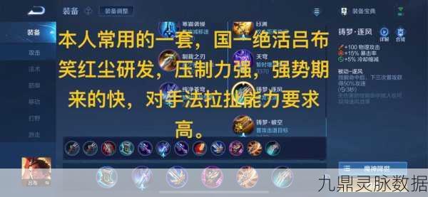 王者荣耀吕布出装与加点攻略，打造无敌战神