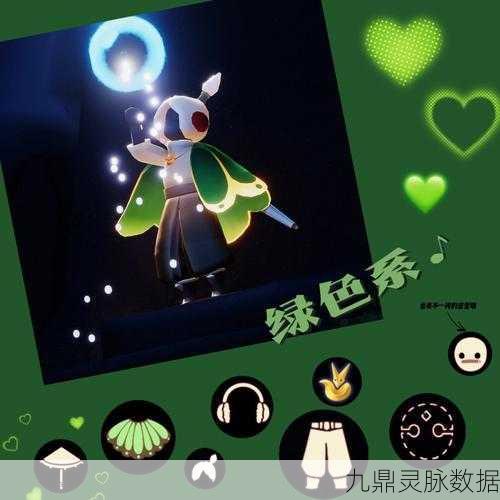 光遇奇妙之旅,追踪绿色光芒,解锁神秘栖息地的终极探索指南