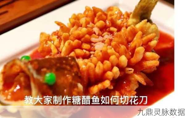 创造与魔法新风味,松鼠桂鱼烹饪秘籍大放送
