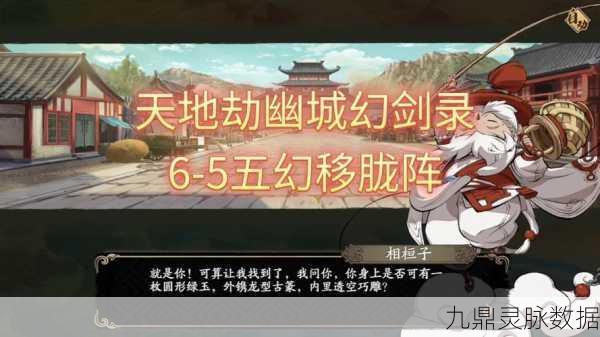 探秘天地劫，解锁幻剑煌熇，铸就武器大师传奇之路