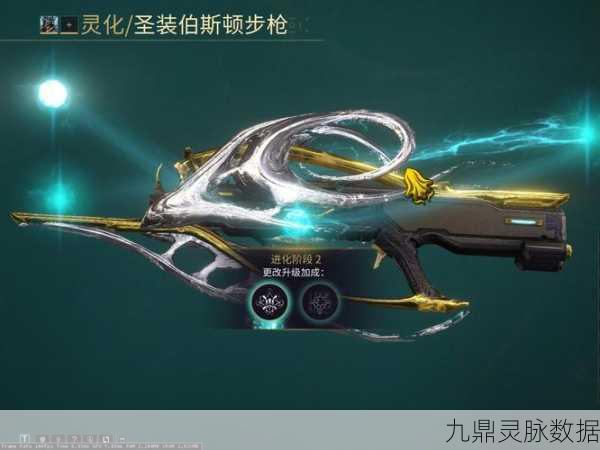 星际战甲战刃类武器配卡全攻略