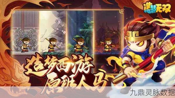 探寻记忆深处，央视版西游记手游魅力再启航