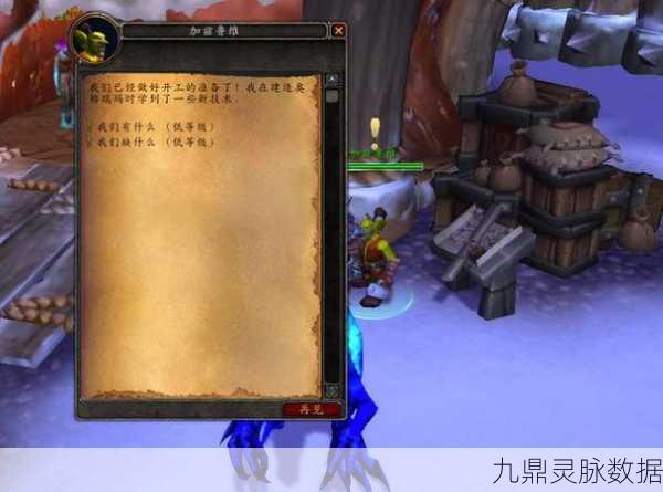 魔兽世界90级解锁德拉诺飞行成就全攻略