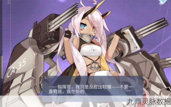 碧蓝航线指挥官等级上限揭秘，挑战极限，解锁无尽海域