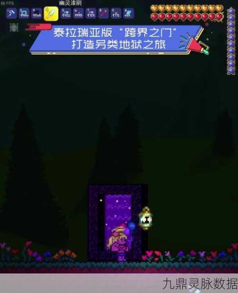 泰拉瑞亚酒吧奇遇,醉梦江湖,共赴一梦泰拉之旅