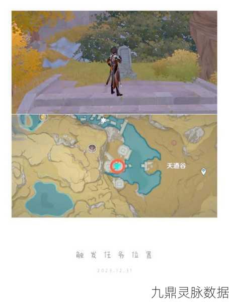 原神深度探索,揭秘寻找老何线索的奇妙之旅
