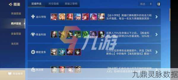 金铲铲之战训练模式揭秘，玩家如何提升技能？
