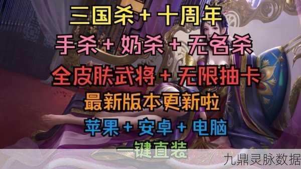 无名杀2022,策略卡牌之巅,燃战指尖新纪元