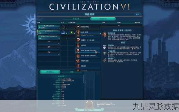 文明6双人联机,探索最佳合作版本与最新联机乐趣