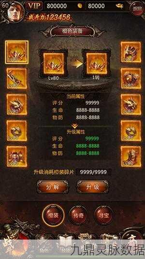 传奇世界H5，深度揭秘刷元宝高效攻略