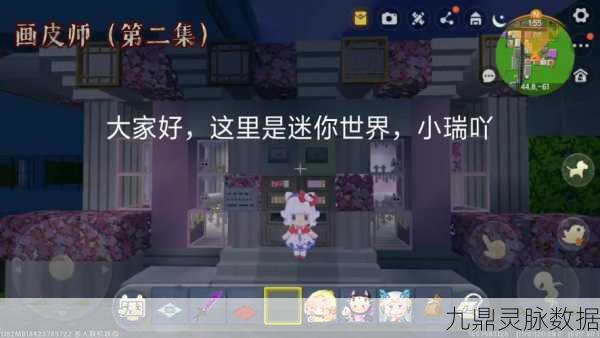 迷你世界喷漆功能全解析,让你的创意无限延伸