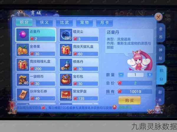 逍遥外传神武，角色选择全攻略