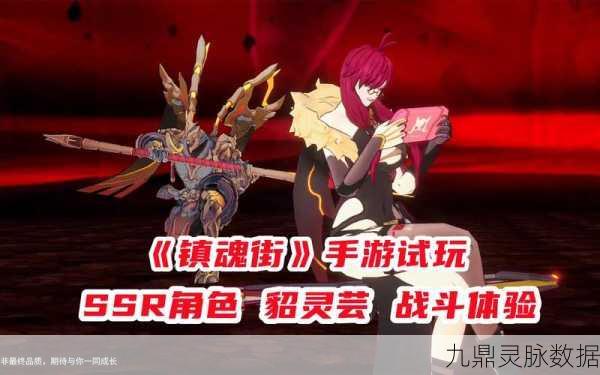 镇魂街新纪元,王貂灵芸华丽蜕变,王者风范席卷而来