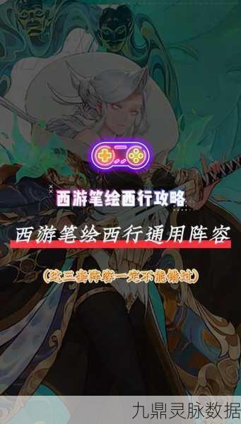 阿秋西游，二郎神的顶级阵容与装备搭配秘籍