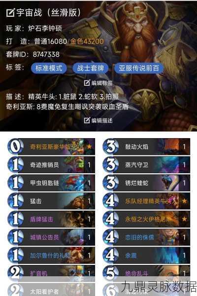 炉石传说深度剖析,任务战攻略,铸就你的不败传奇!