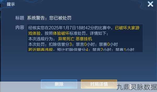 王者荣耀账号被封？这些雷区千万别踩！
